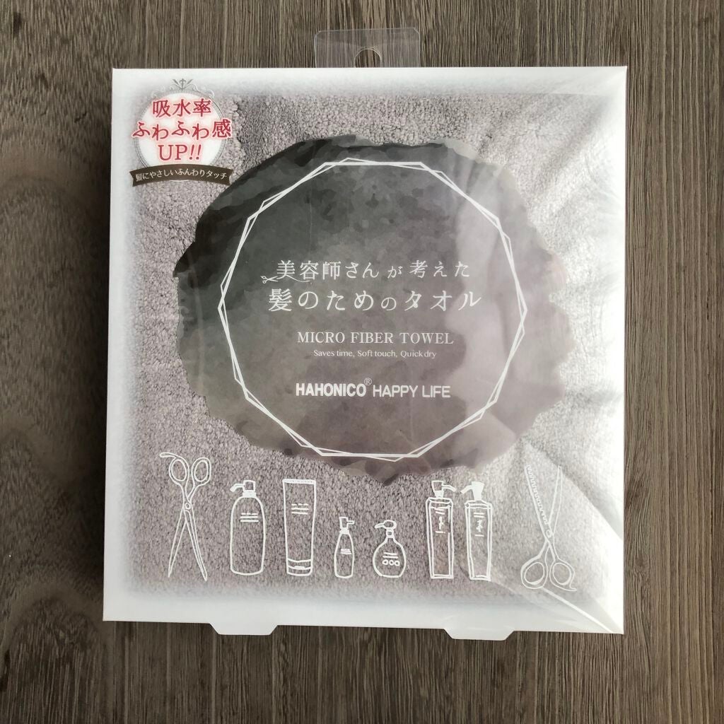 美容師さんが考えた髪のためのタオル ハホニコ ヘアドライタオル マイクロファイバータオル/ハホニコハッピーライフ/ヘアケアグッズを使ったクチコミ(2枚目)