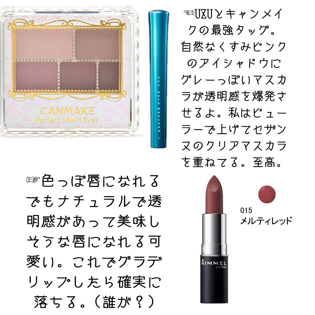 パーフェクトマルチアイズ/キャンメイク/アイシャドウパレットを使ったクチコミ（3枚目）