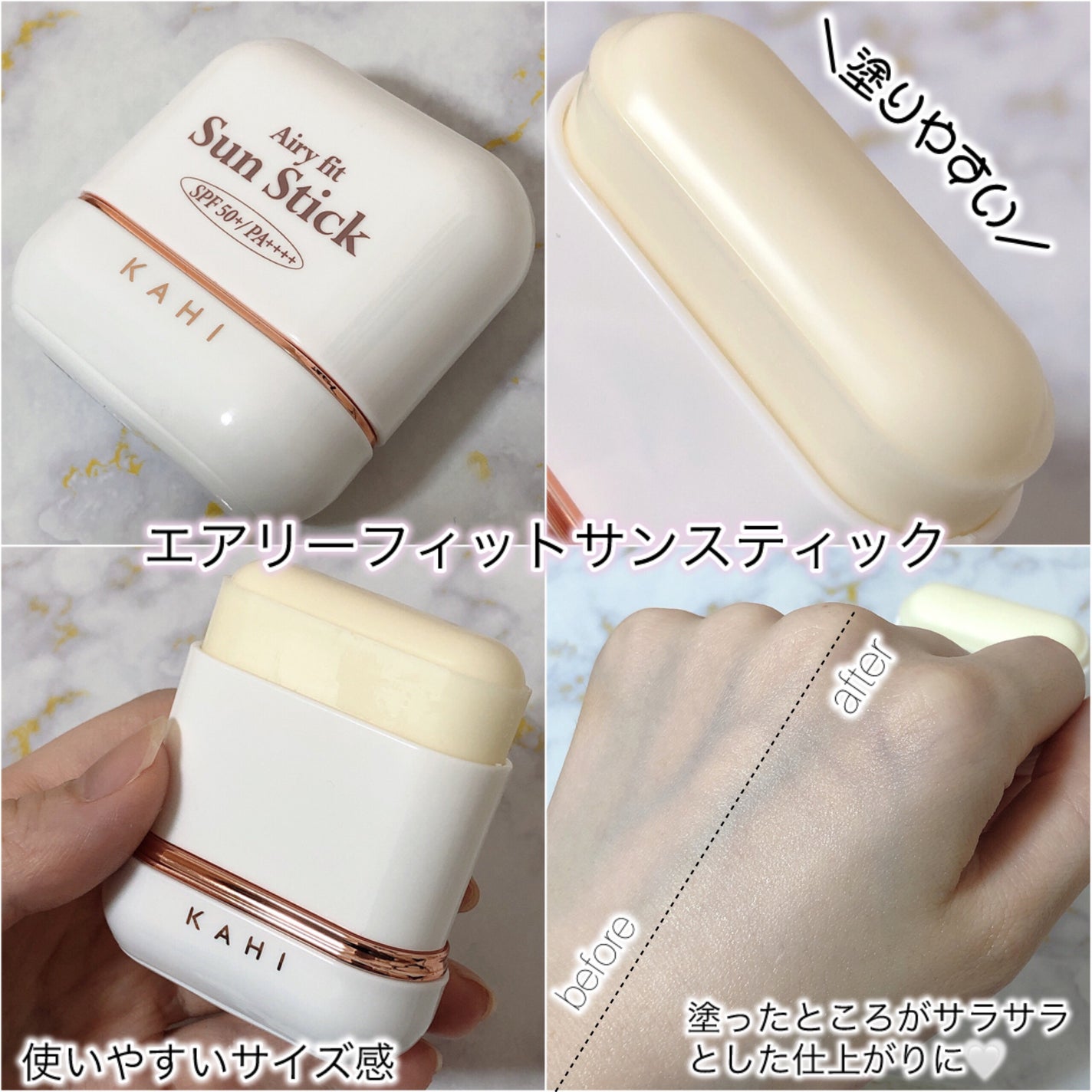 エアリーフィットサンスティック/KAHI/日焼け止めスティックを使ったクチコミ(3枚目)