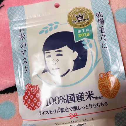 お米のマスク/毛穴撫子/シートマスク・パックを使ったクチコミ(1枚目)