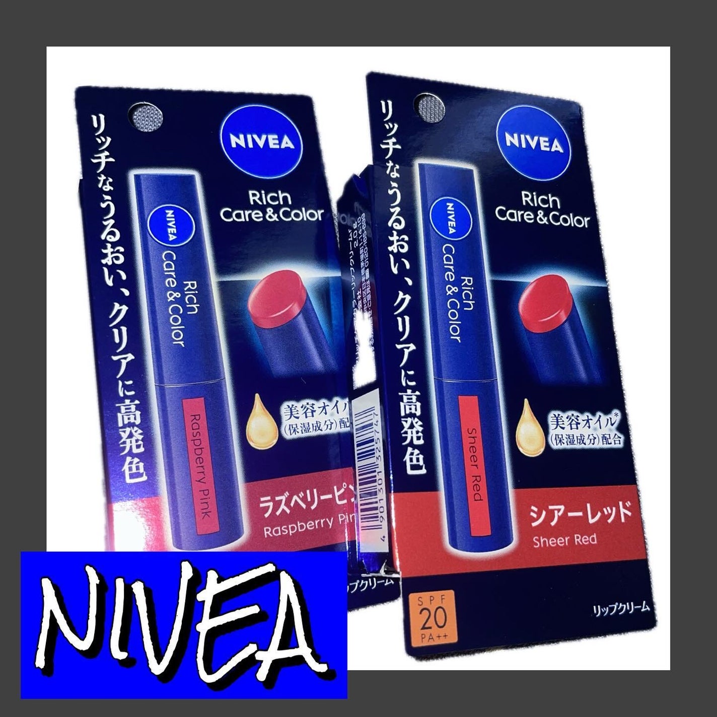 ニベア リッチケア&カラーリップ/ニベア/リップクリームを使ったクチコミ(1枚目)