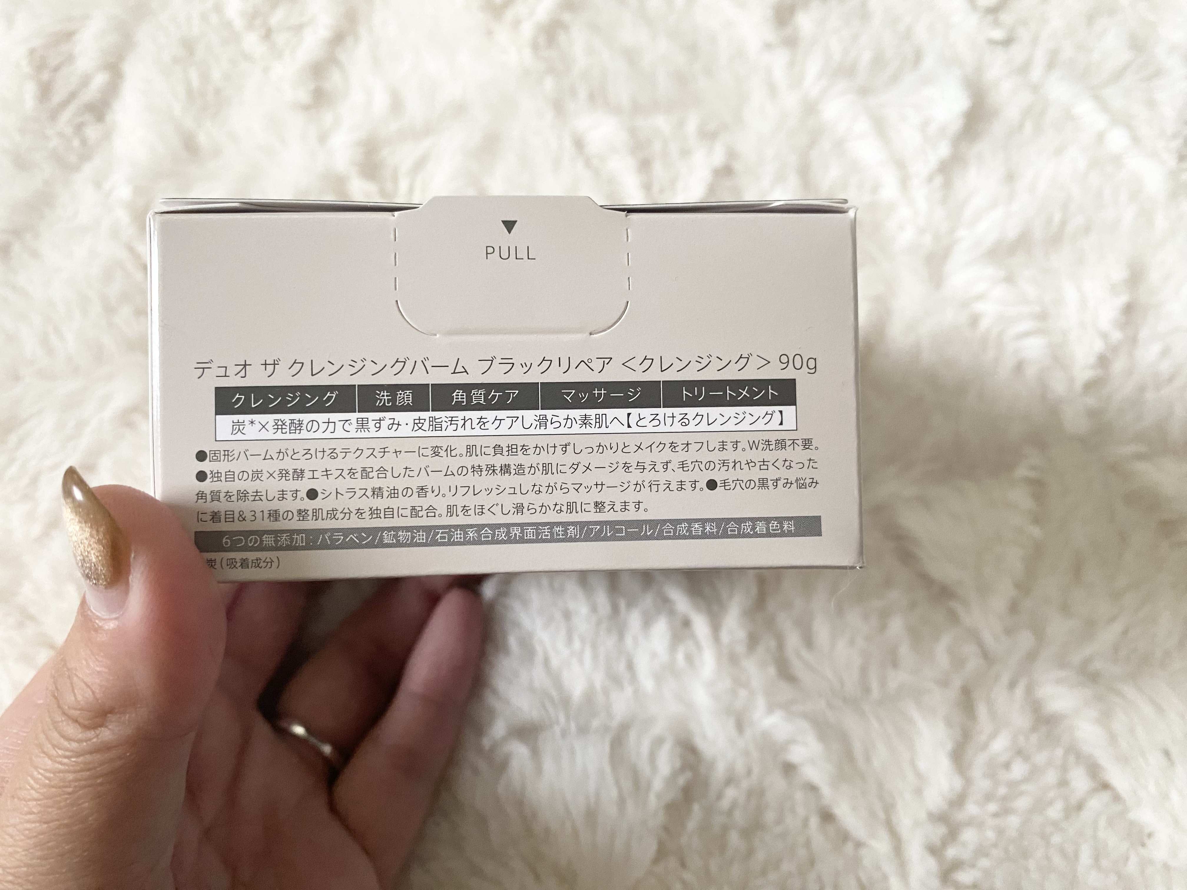 デュオ ザ クレンジングバーム ブラックリペア /DUO/クレンジングバームを使ったクチコミ（2枚目）