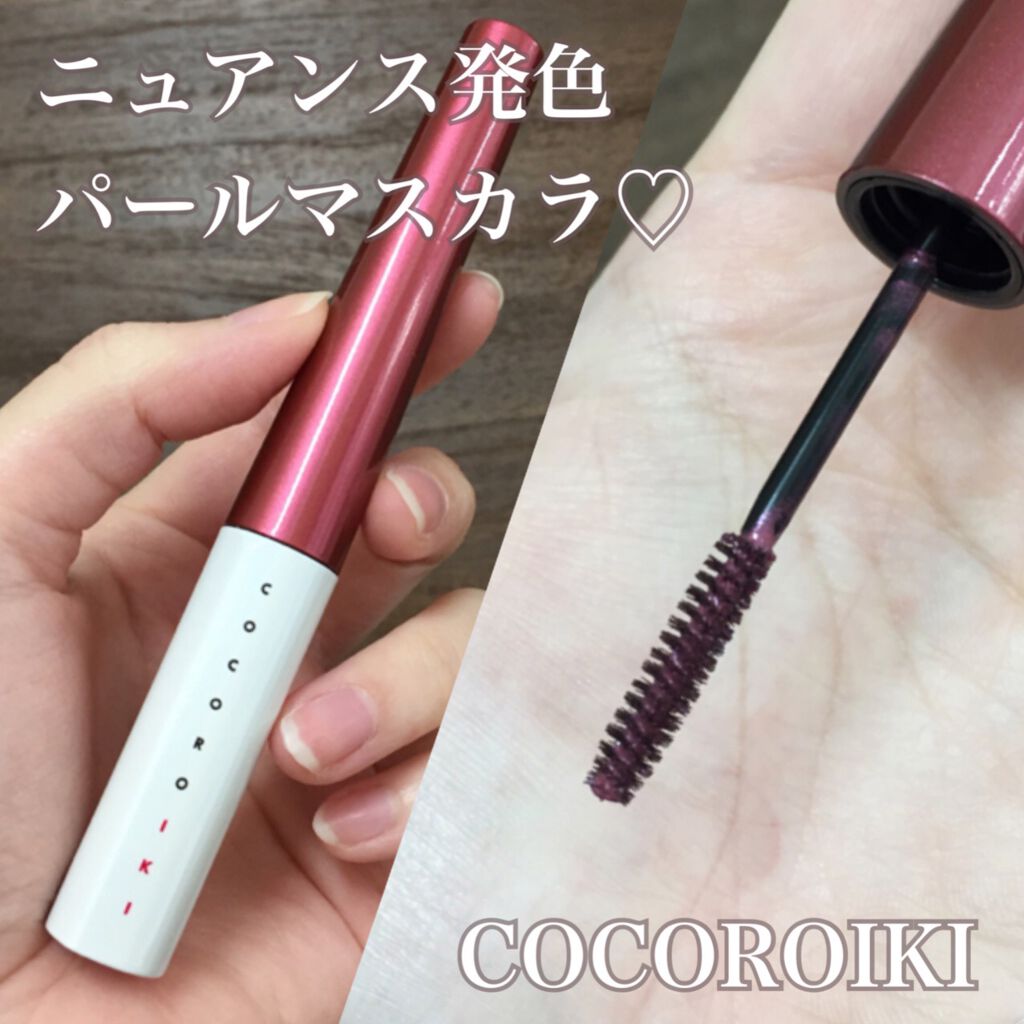 アイデザインマスカラ/COCOROIKI/マスカラを使ったクチコミ（1枚目）