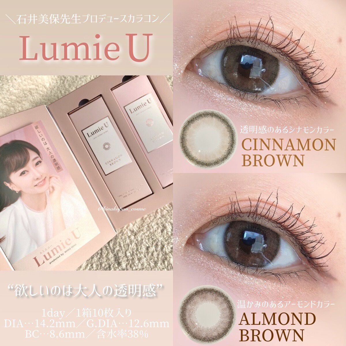 Lumie U 1day/Lumie U/ワンデー（１DAY）カラコンを使ったクチコミ（1枚目）