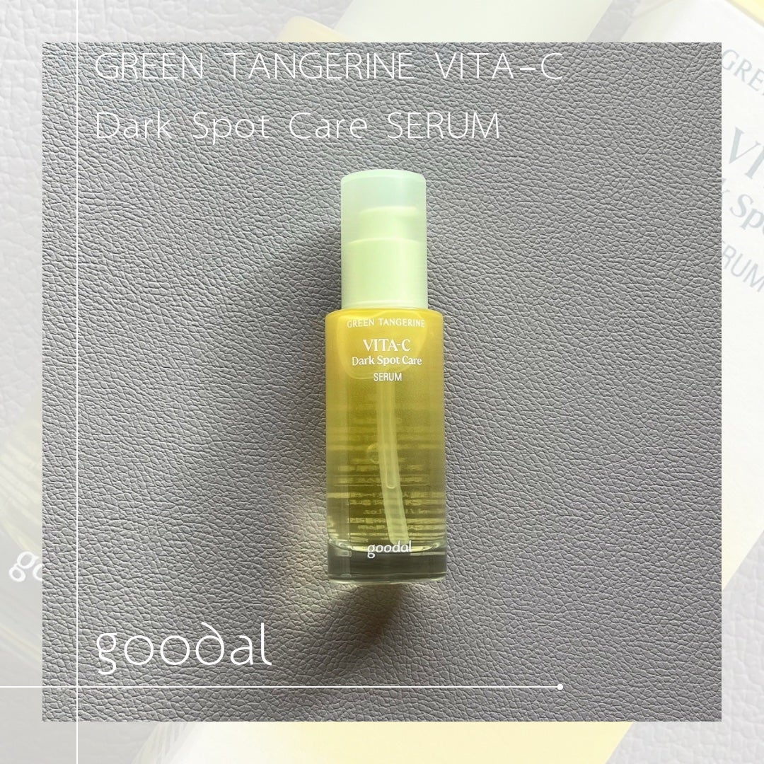 グリーンタンジェリン ビタC ダークスポットケアセラム/goodal/美容液を使ったクチコミ(1枚目)