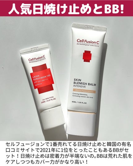 レーザーサンスクリーン 100/Cell Fusion C(セルフュージョンシー)/日焼け止めクリームを使ったクチコミ(5枚目)