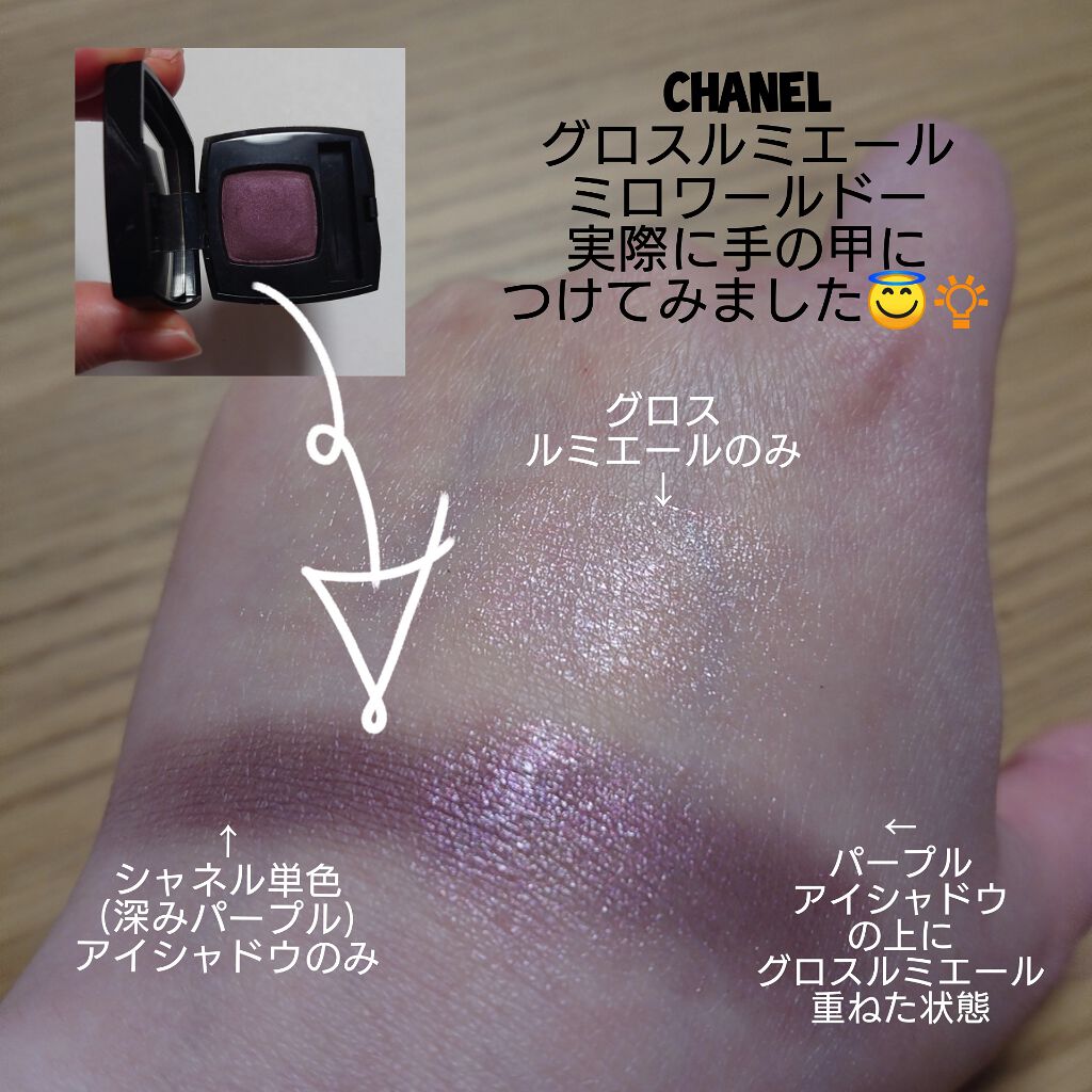 グロス ルミエール/CHANEL/ジェル・クリームアイシャドウを使ったクチコミ(2枚目)