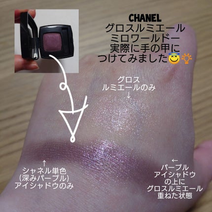 CHANEL グロス ルミエールのクチコミ「今回は、CHANELの今季春、数量限定アイテム!!
目元にオーロラのツヤを届けてくれる
#グロ.....」(2枚目)