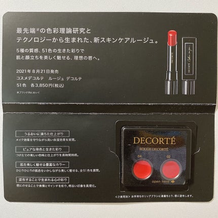 ルージュ デコルテ/DECORTÉ/口紅を使ったクチコミ(5枚目)