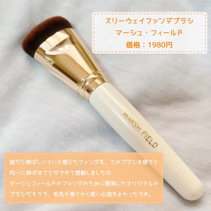 マーシュフィールド SC ボディカバーファンデN/マーシュ・フィールド/クリーム・エマルジョンファンデーションを使ったクチコミ(4枚目)