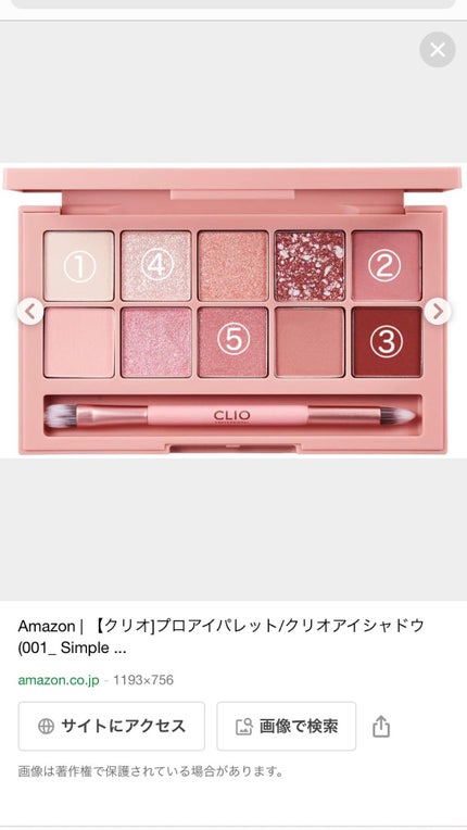 プロ アイ パレット/CLIO/アイシャドウパレットを使ったクチコミ(3枚目)