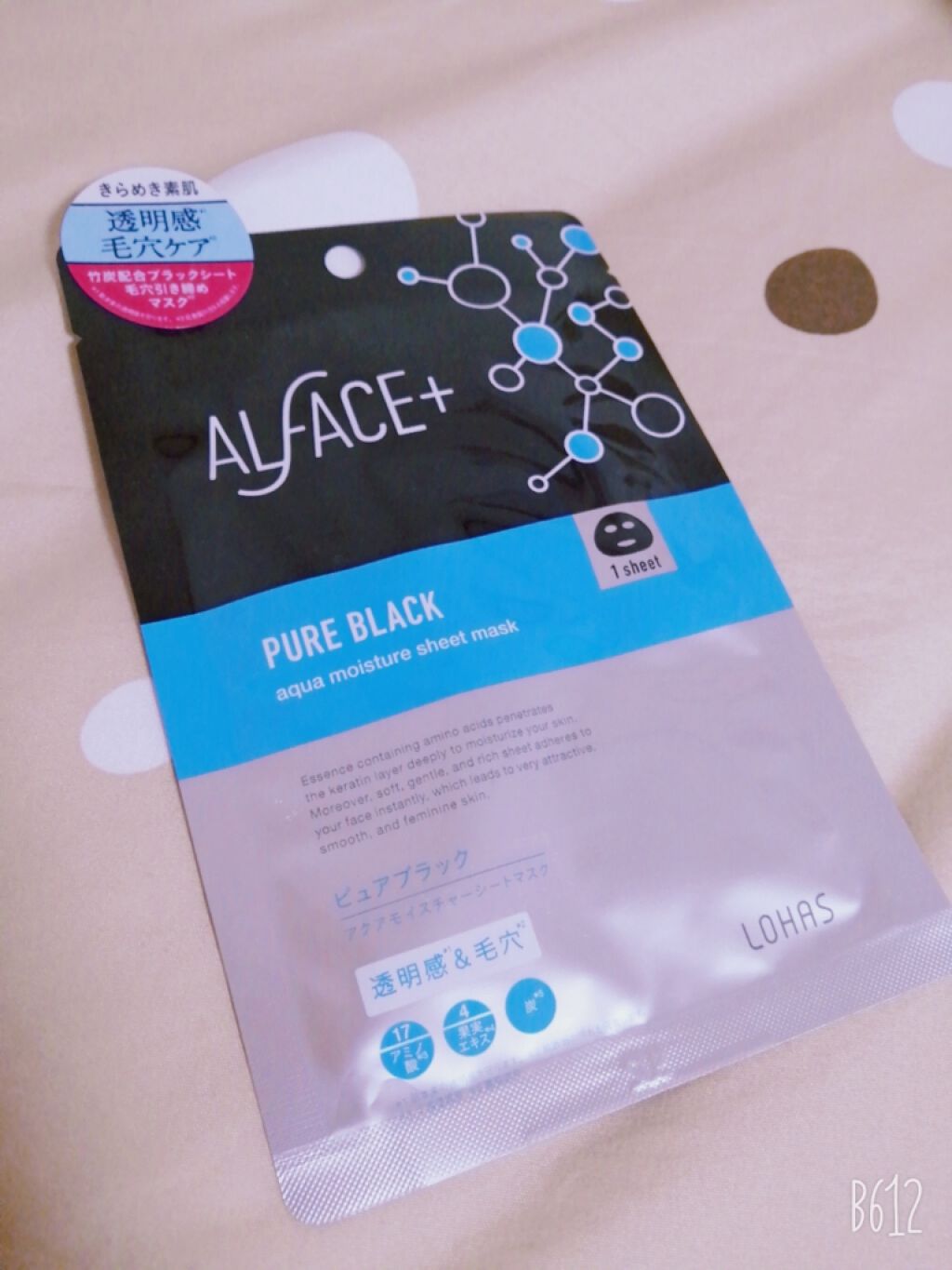 ピュアブラック アクアモイスチャー シートマスク Alface の口コミ オイリー肌におすすめのシートマスク パック オルフェイスのパックを By のんみ 脂性肌 10代後半 Lips