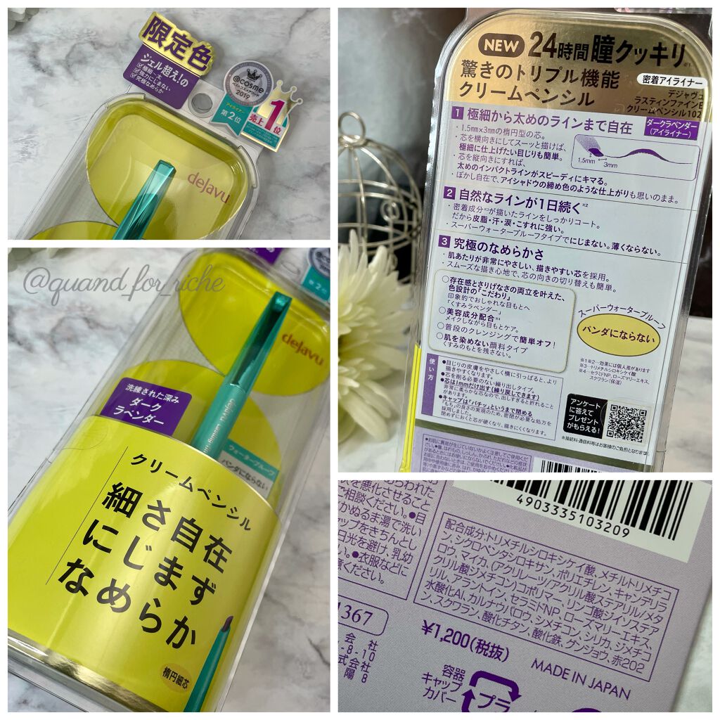 「密着アイライナー」クリームペンシル/デジャヴュ/ペンシルアイライナーを使ったクチコミ(2枚目)