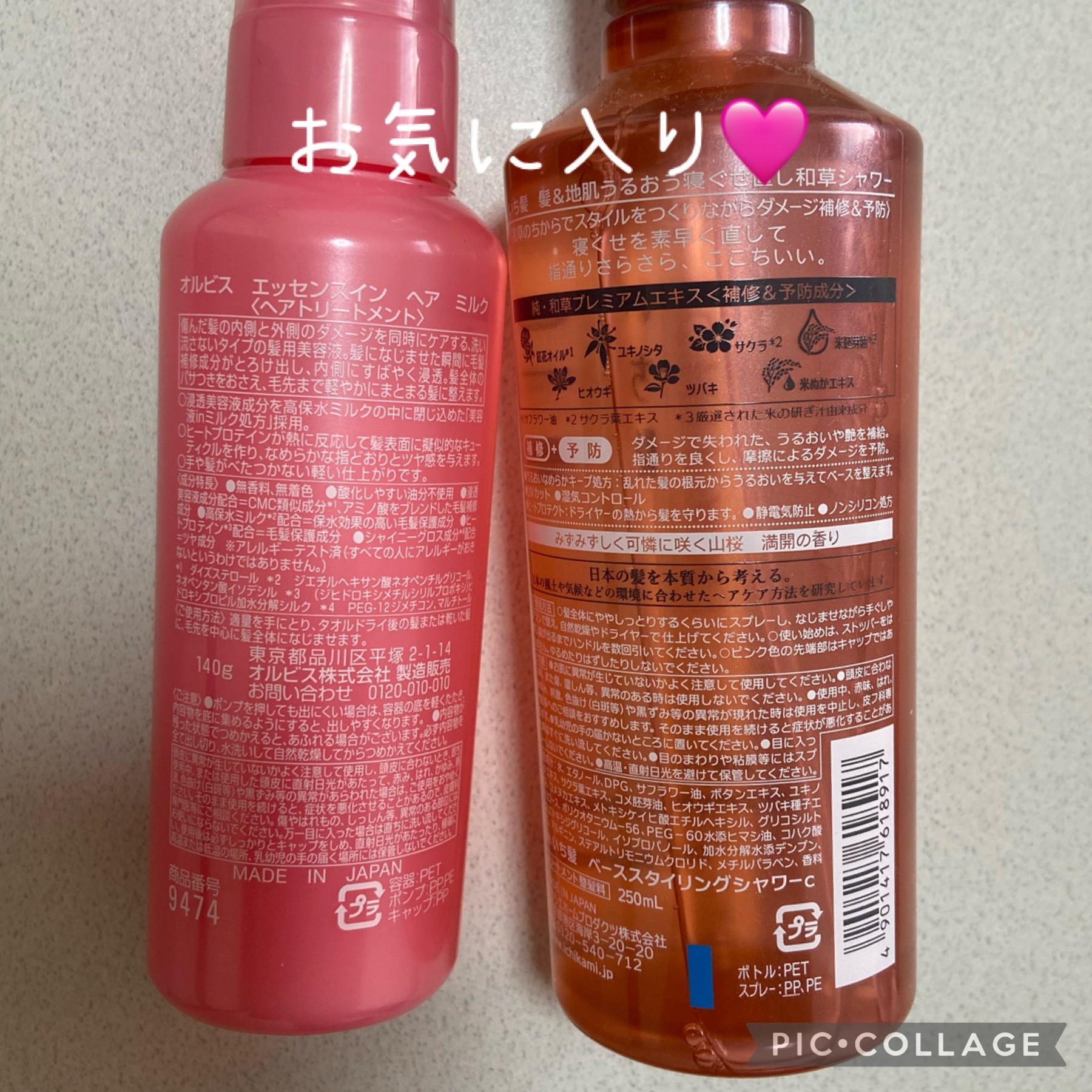 エッセンスインヘアミルク/オルビス/ヘアミルクを使ったクチコミ（2枚目）