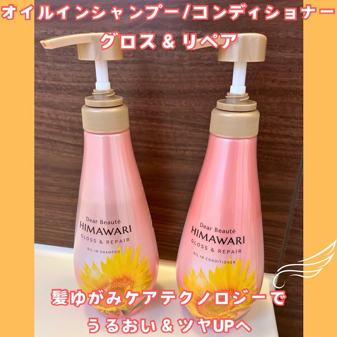 オイルインシャンプー／オイルインコンディショナー (グロス＆リペア)/ディアボーテ/市販シャンプーを使ったクチコミ（2枚目）