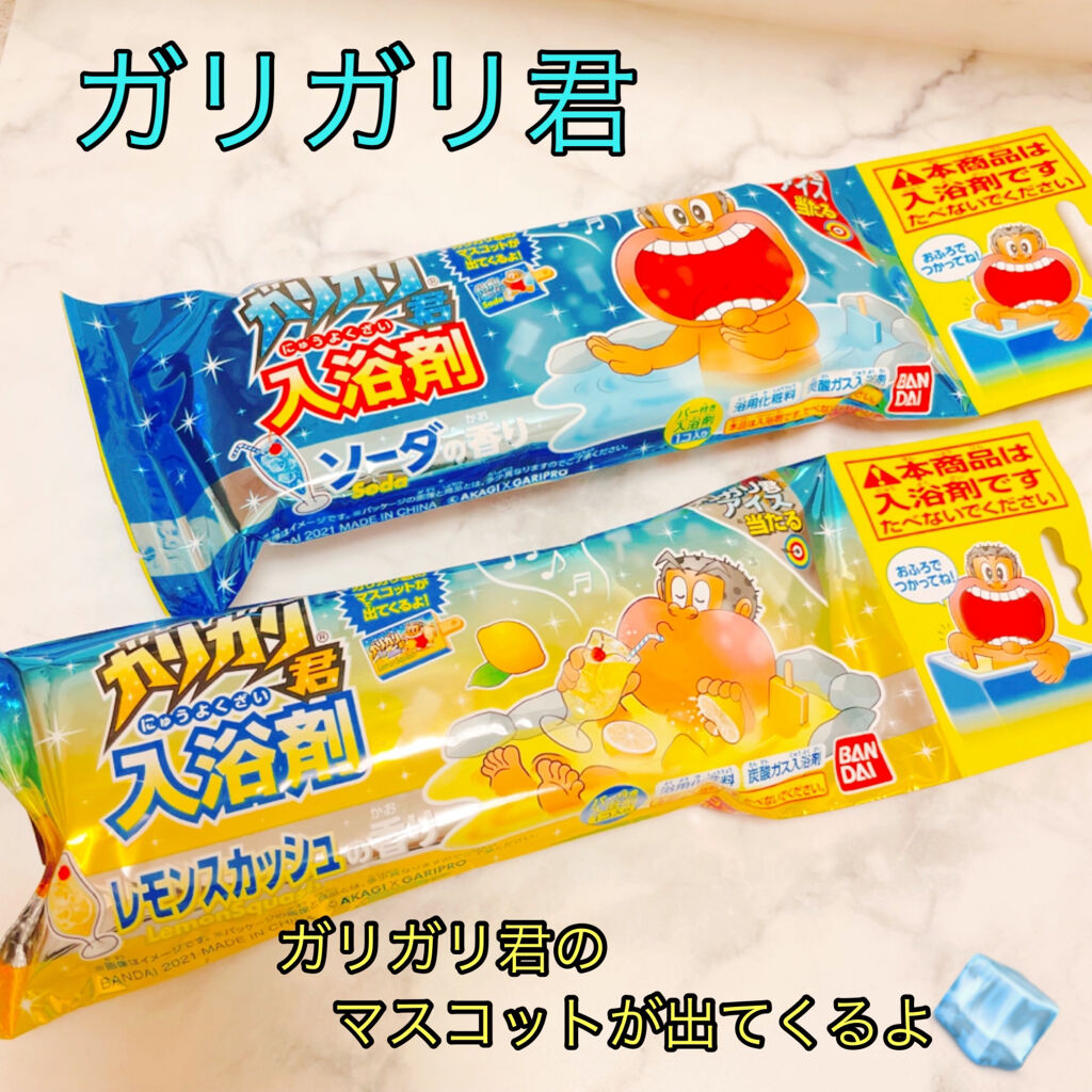 ガリガリ君入浴剤/バンダイ/入浴剤を使ったクチコミ（1枚目）