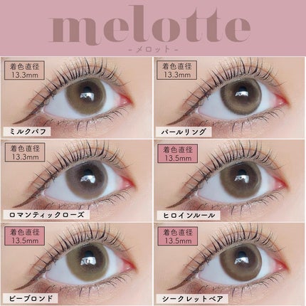 melotte 1day/melotte/ワンデー(1DAY)カラコンを使ったクチコミ(8枚目)