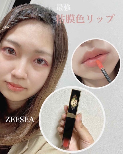 ZEESEAエィンジェルキューピッド 瑠璃リップグロス/ZEESEA/リップグロスを使ったクチコミ(1枚目)