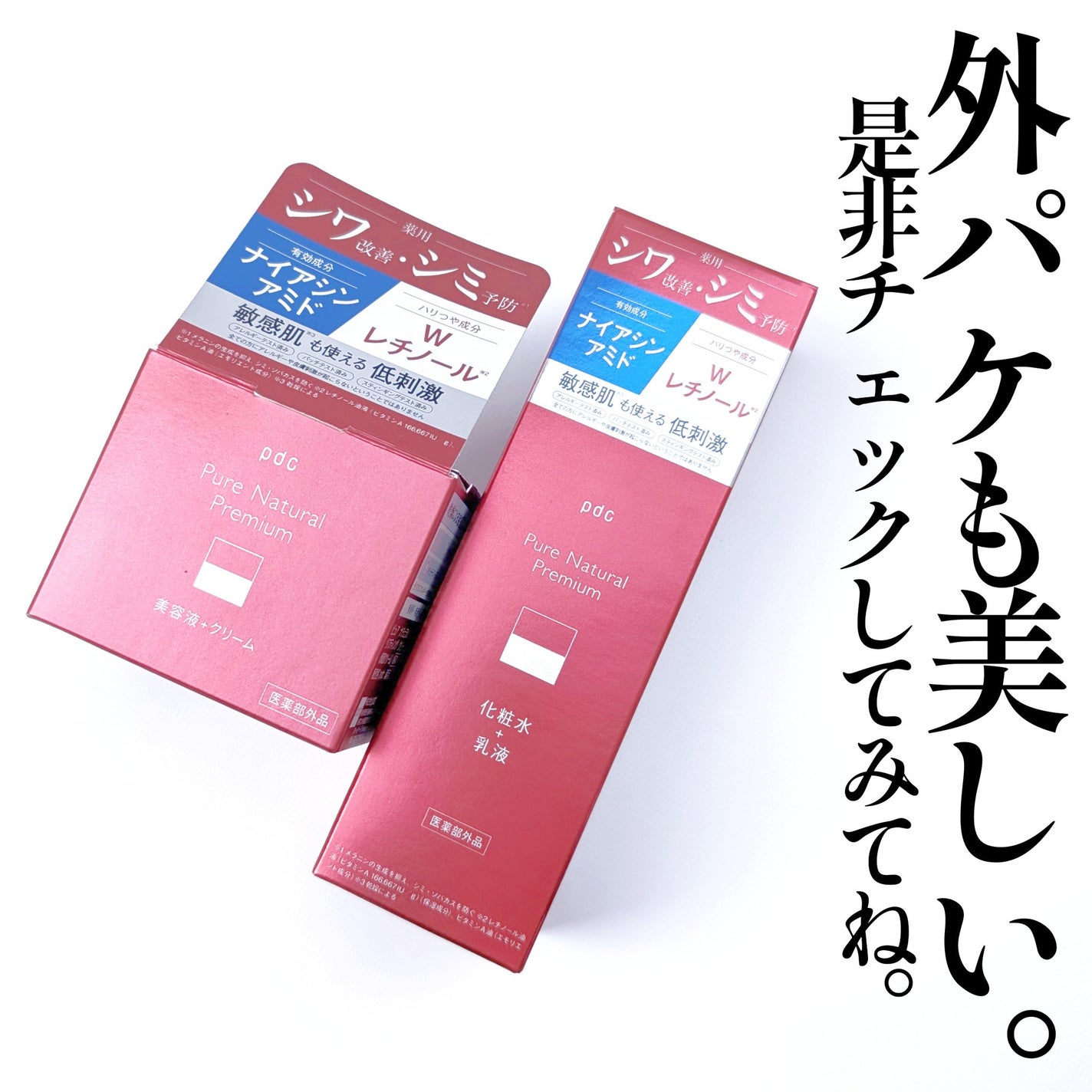 ピュア ナチュラル プレミアム リフティング エッセンスローション【医薬部外品】/pdc/オールインワン化粧品を使ったクチコミ(7枚目)