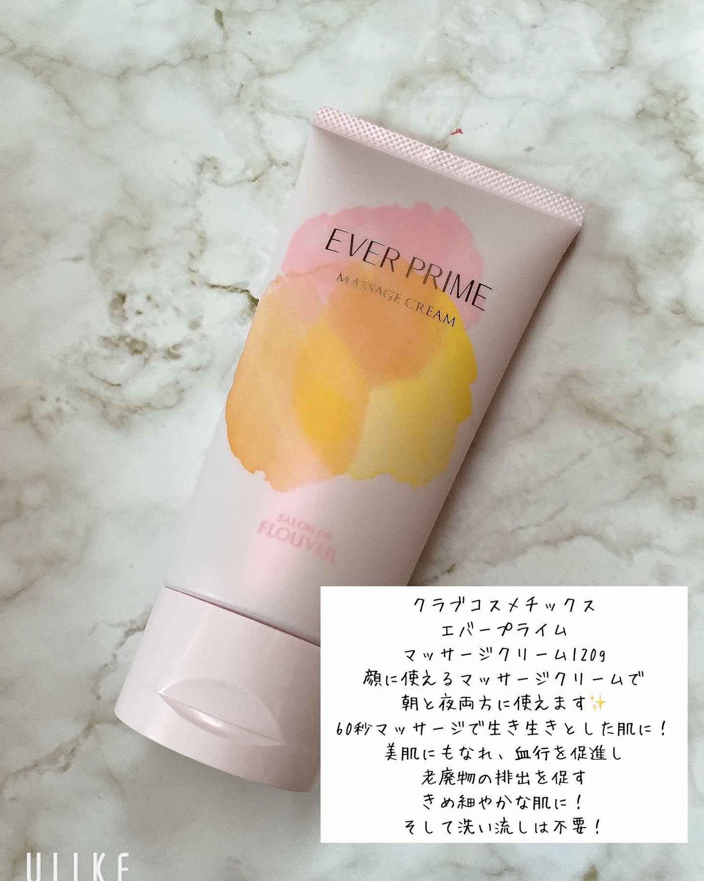 ちゃぴ on LIPS 「☆クラブコスメチックスエバープライムマッサージクリーム☆商品の..」(2枚目)