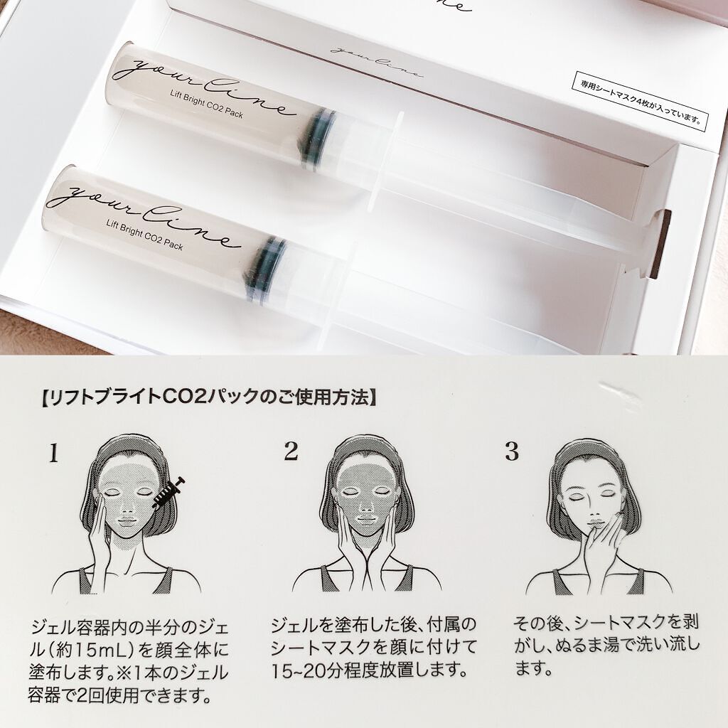 リフトブライトCO2パック/yourline/シートマスク・パックを使ったクチコミ(4枚目)