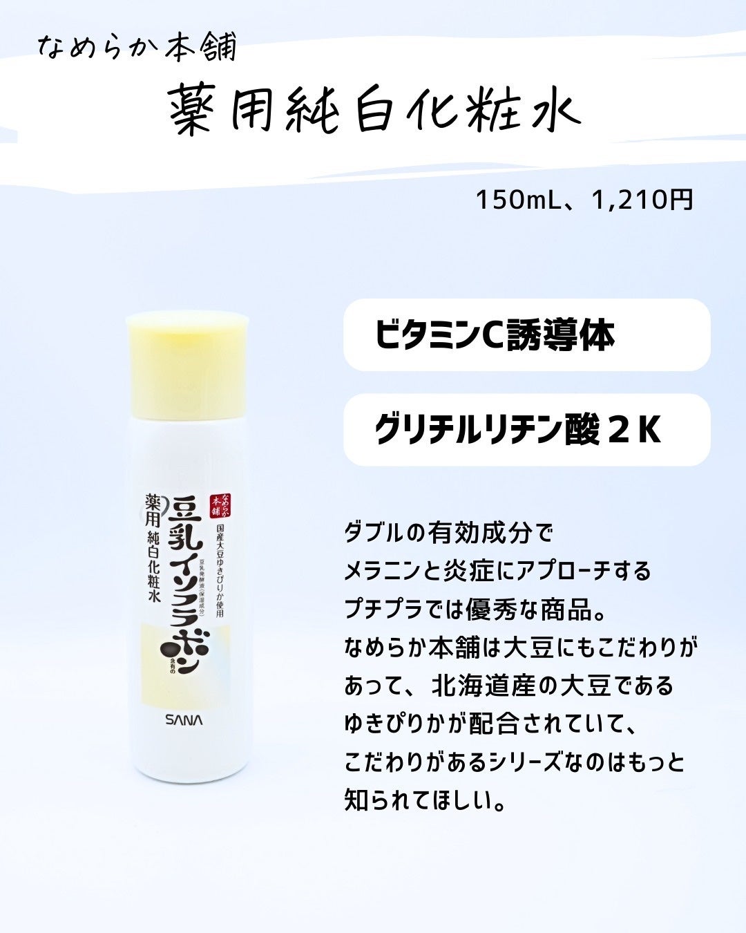 とまと村長@化粧品研究者 on LIPS 「くすみが気になる人集合!肌のくすみは美白成分がポイント。意外と..」(3枚目)