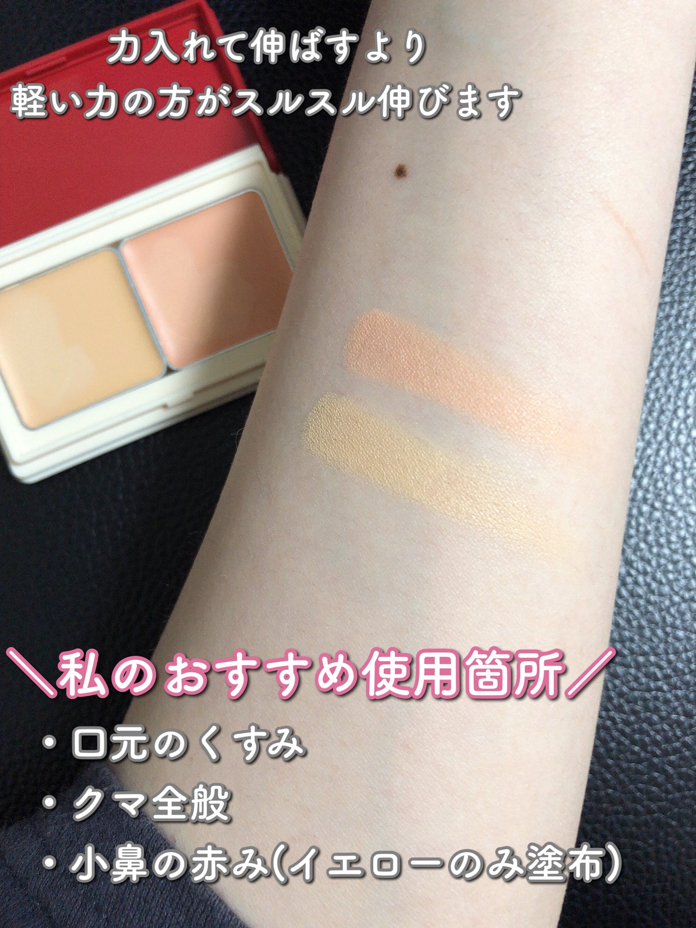 メルティフィットコンシーラー/インテグレート/パレットコンシーラーを使ったクチコミ(3枚目)