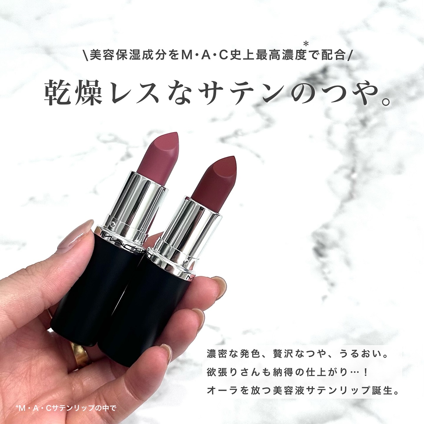 マキシマル スリーク サテン リップスティック/M・A・C/口紅を使ったクチコミ（2枚目）