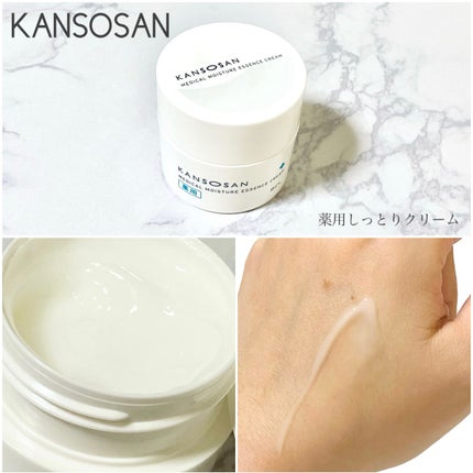 乾燥さん 薬用しっとり化粧液【医薬部外品】/乾燥さん/オールインワン化粧品を使ったクチコミ(4枚目)