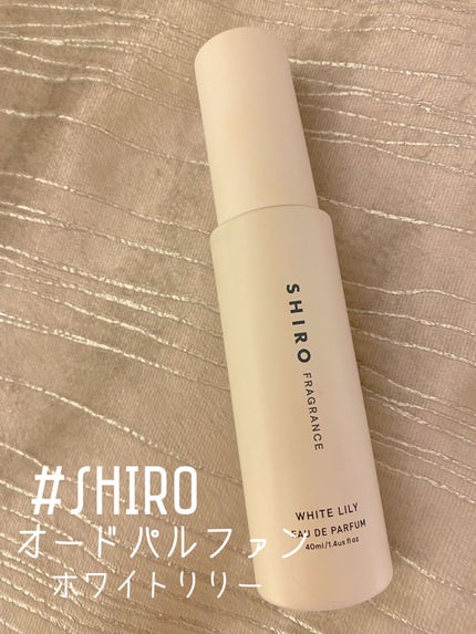 サボン オードパルファン/SHIRO/香水(レディース)を使ったクチコミ(1枚目)