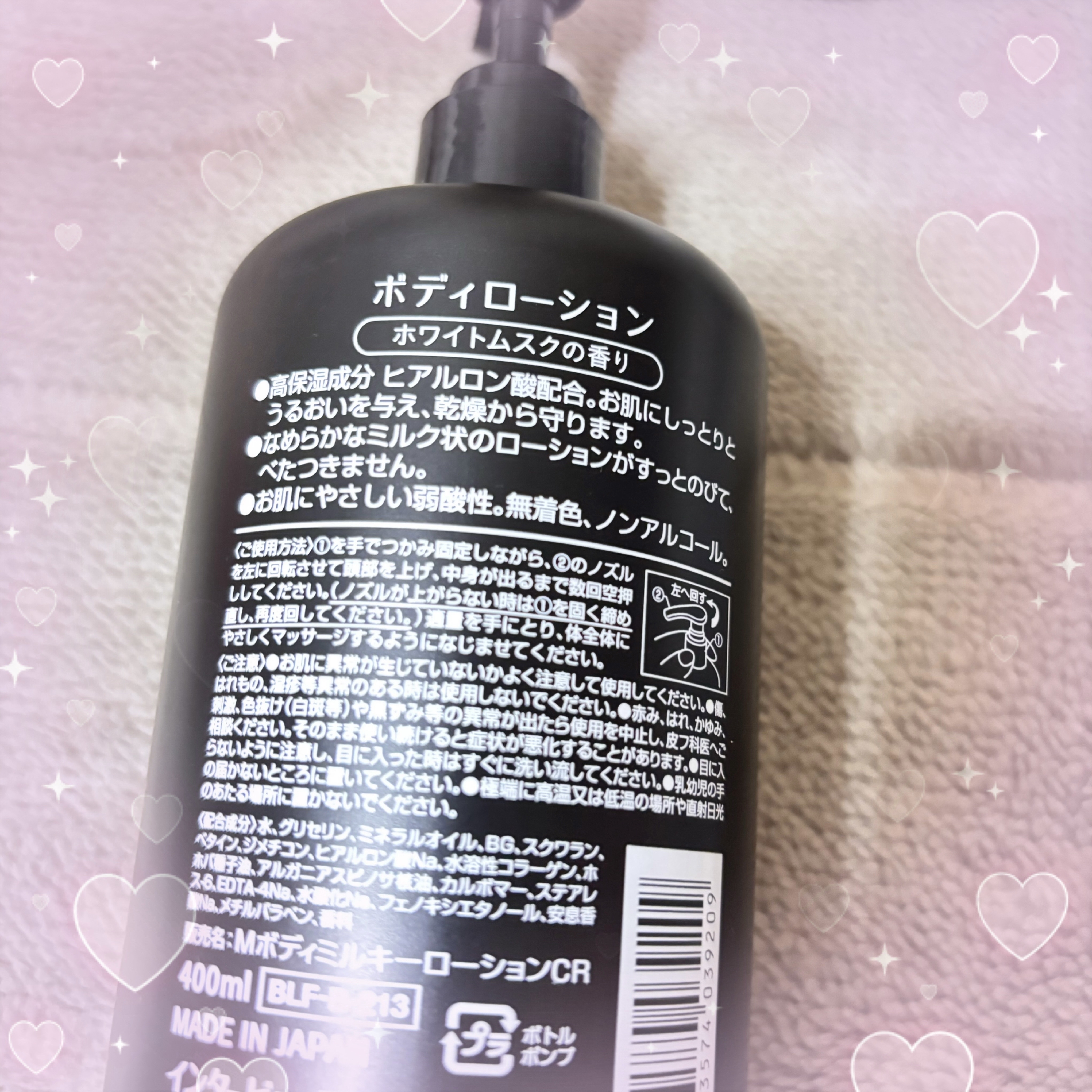 MボディローションCRホワイトムスクの香り/インタービューティー/ボディローションを使ったクチコミ（2枚目）