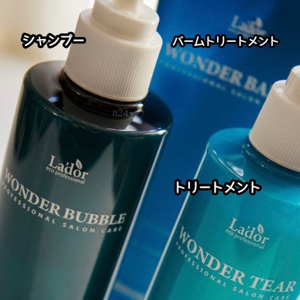 WONDER BALM/La'dor/洗い流すヘアトリートメントを使ったクチコミ(4枚目)