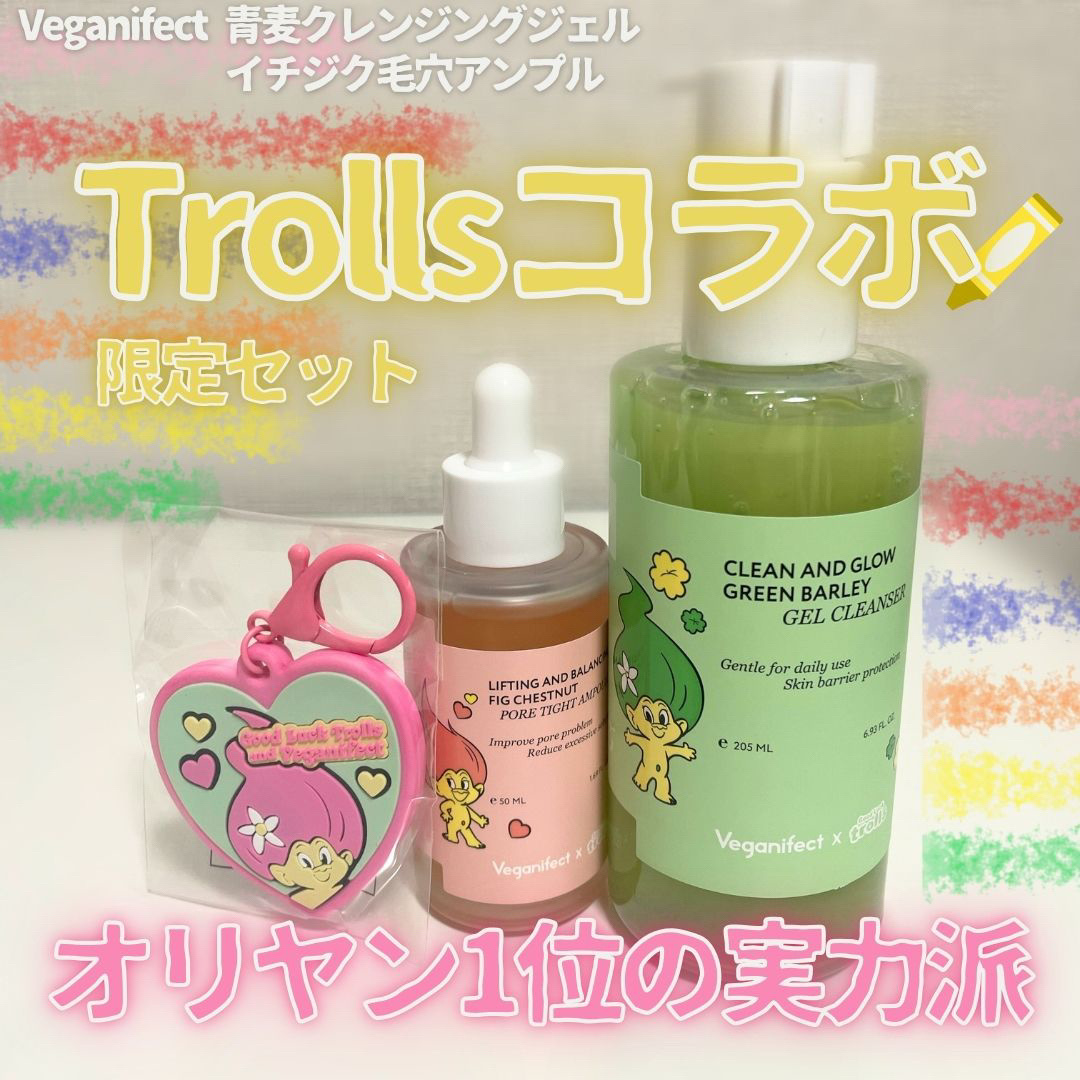 青麦クレンジングジェル /Veganifect/クレンジングジェルを使ったクチコミ（1枚目）