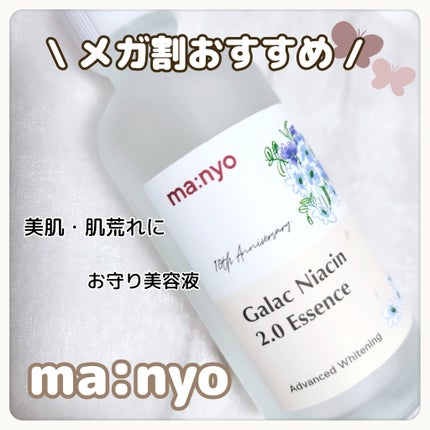 ガラクナイアシン2.0エッセンス/manyo/美容液を使ったクチコミ(1枚目)