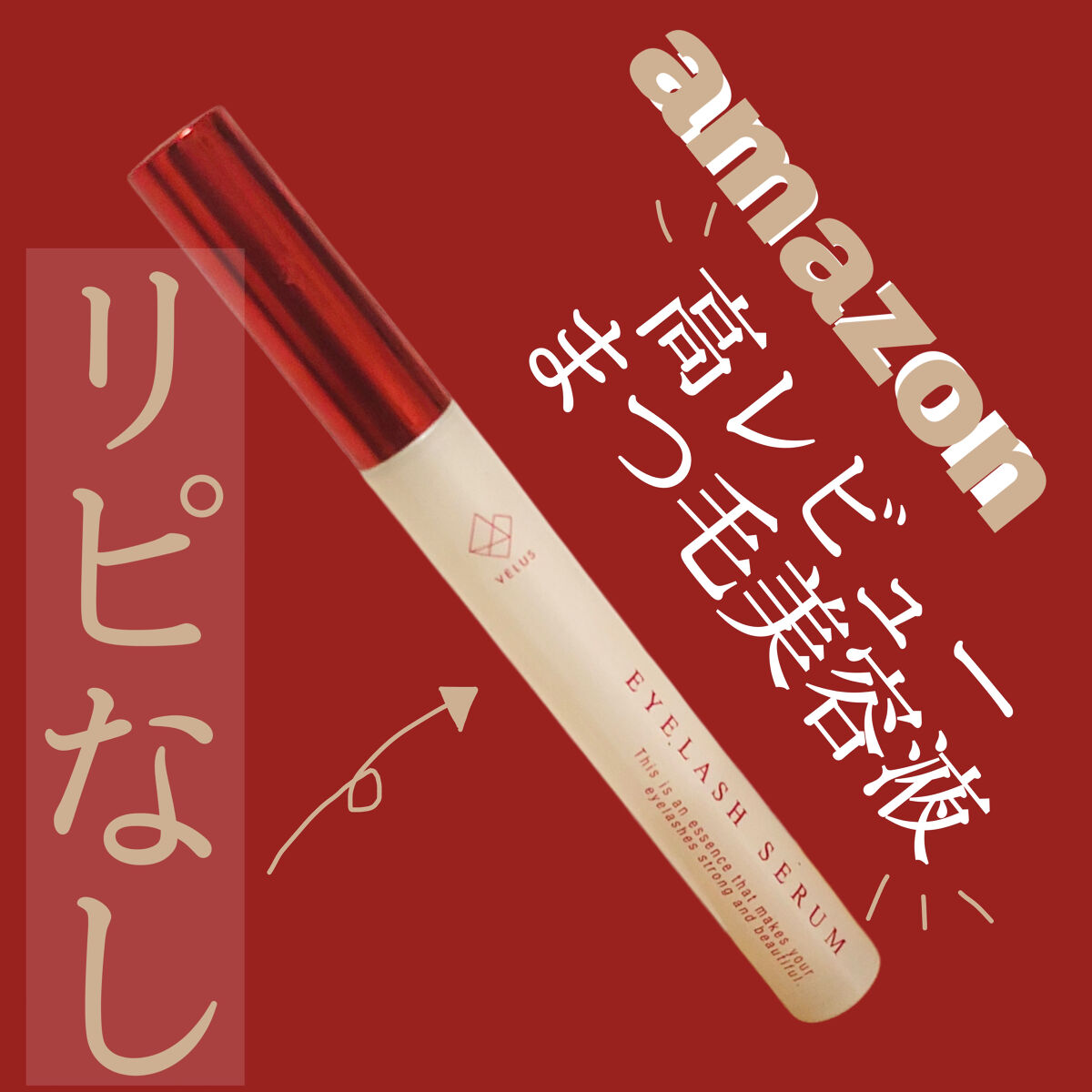 弘実さん専用　Bellflash Eyelash serum まつ毛美容液 弘実さん専用 Bellflash Eyelash serum まつ毛美容液 Amazon.co