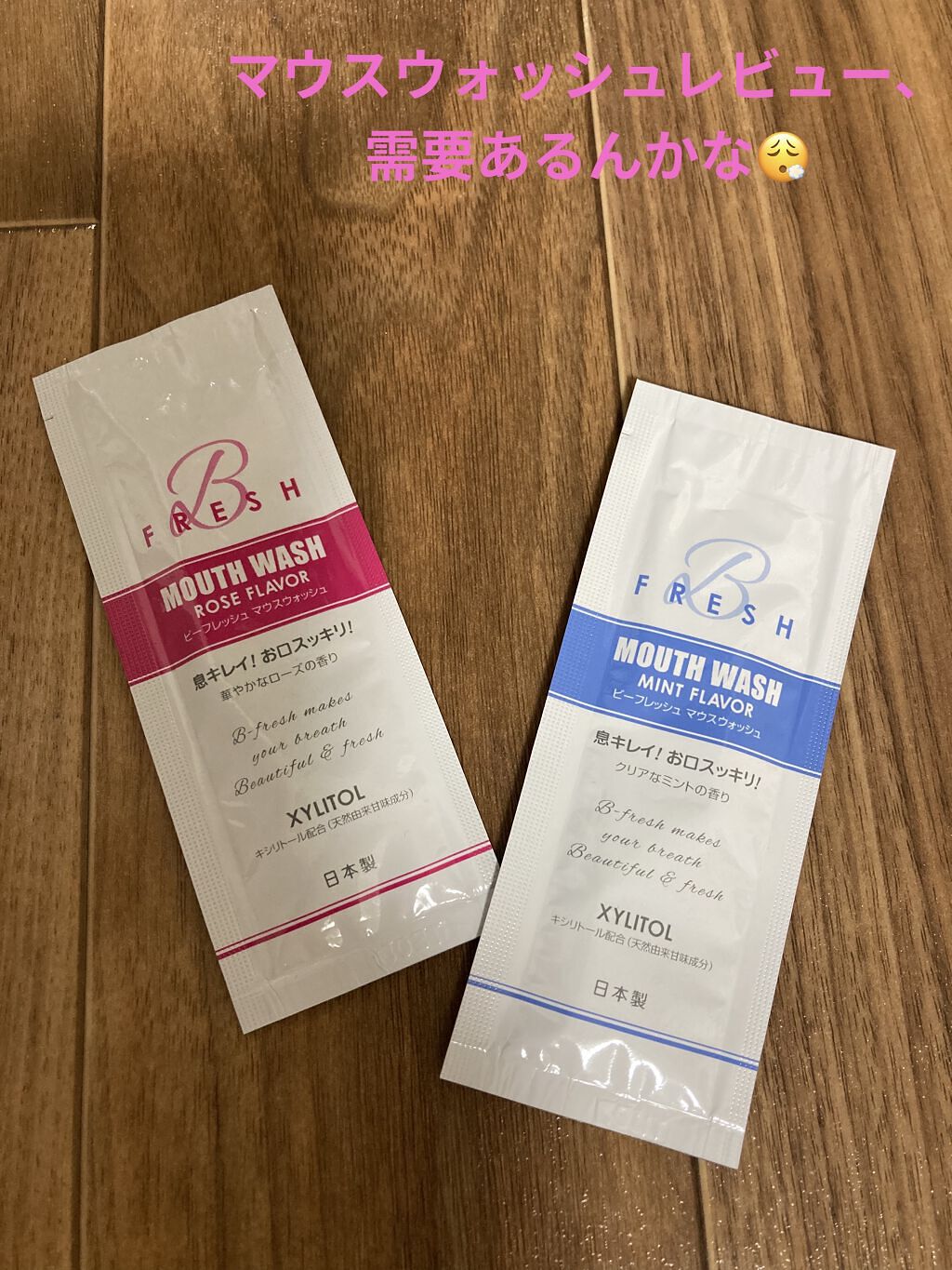 を使ったクチコミ（1枚目）