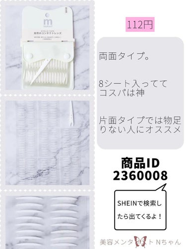 SHEIN購入品/SHEIN/その他を使ったクチコミ（3枚目）