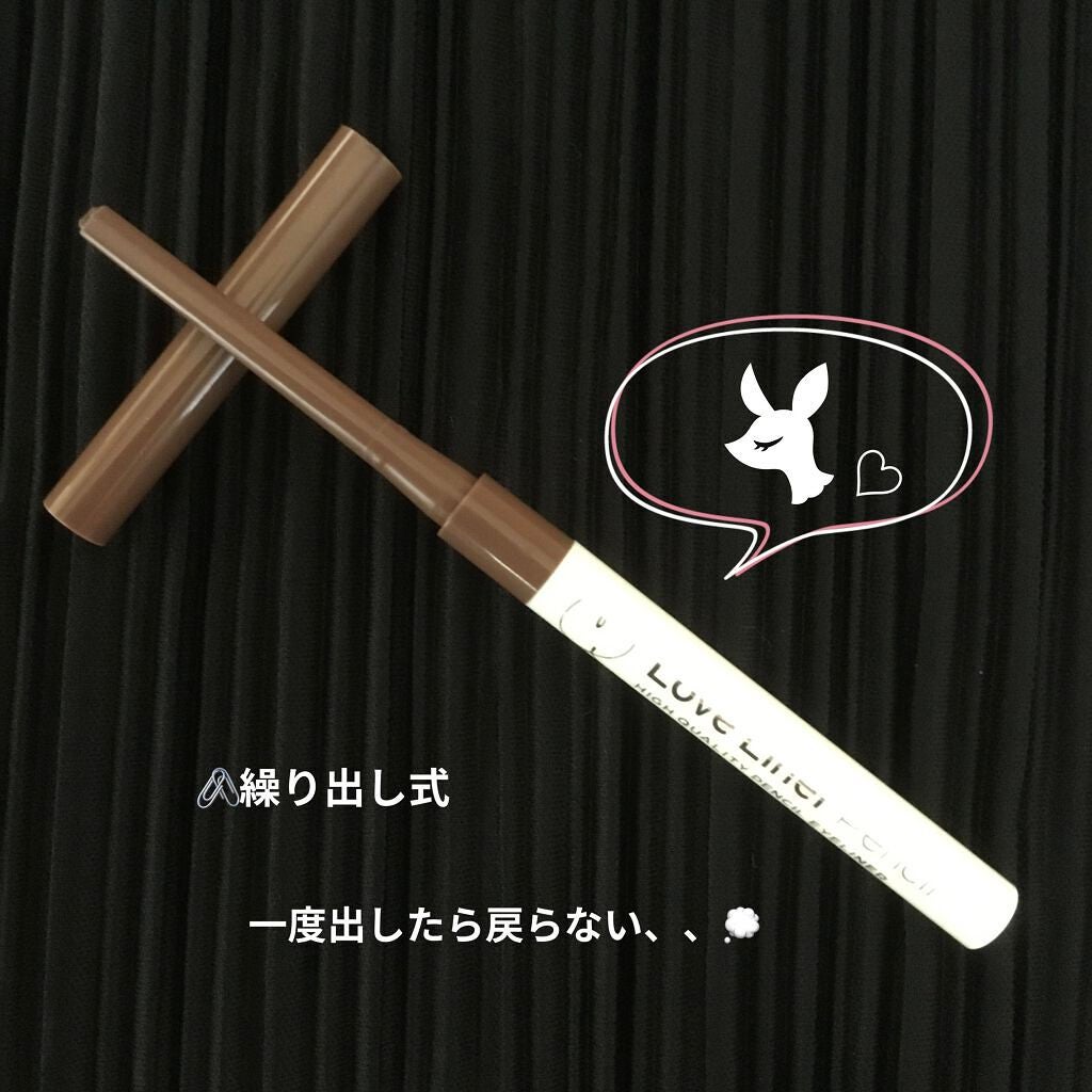 ラブ・ライナー ペンシル/ラブ・ライナー/ペンシルアイライナーを使ったクチコミ(2枚目)