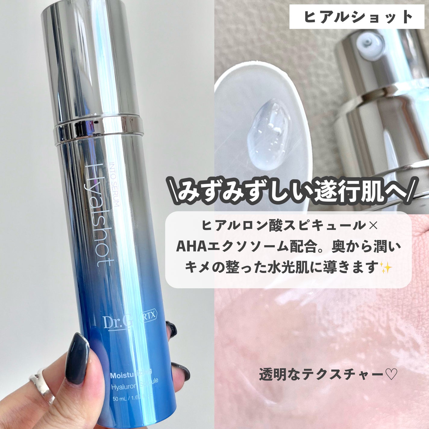 RTXセラム ビタミンショット/Dr.G/美容液を使ったクチコミ(3枚目)