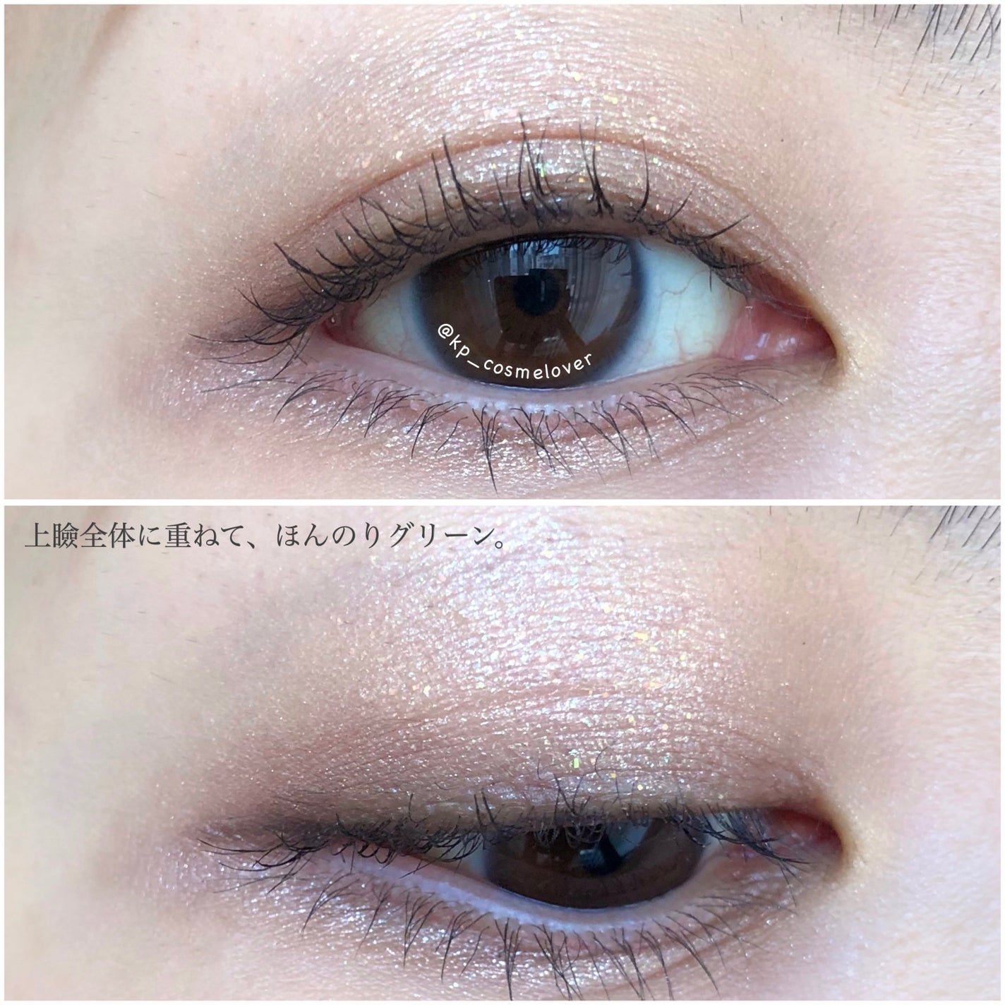 美容液ラメライナー/Borica/リキッドアイライナーを使ったクチコミ(5枚目)