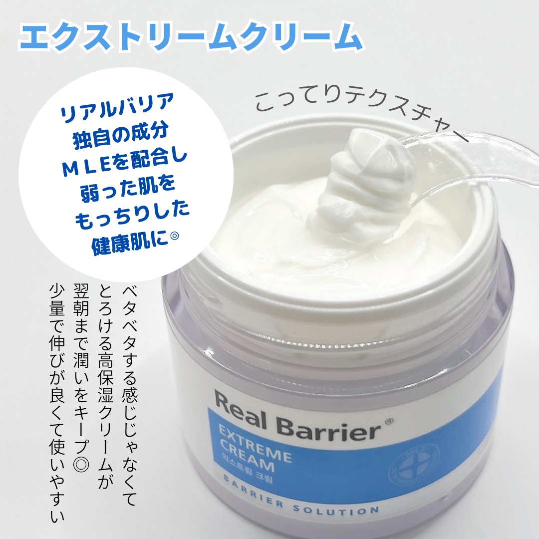 インテンシブクリーム/ZEROID/フェイスクリームを使ったクチコミ（3枚目）