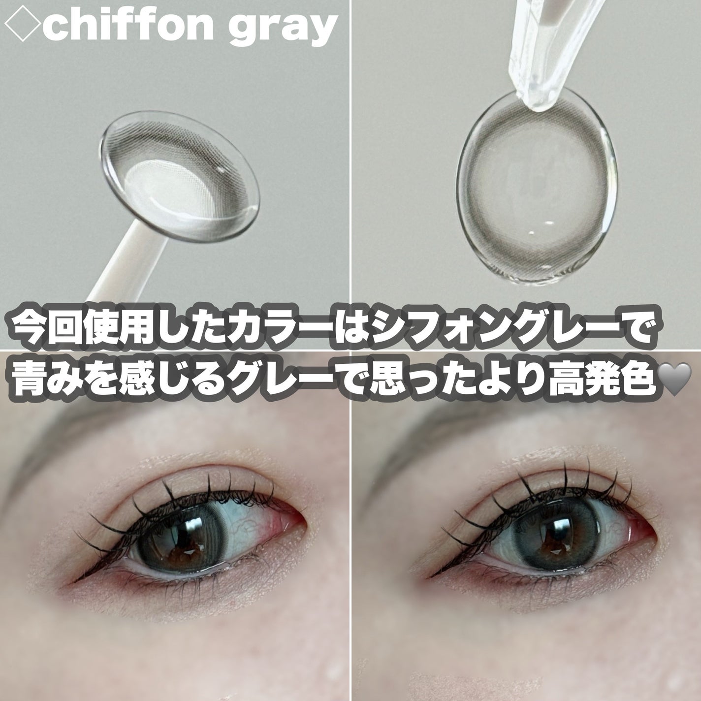 chiffon/meilly/ワンデー(1DAY)カラコンを使ったクチコミ(5枚目)