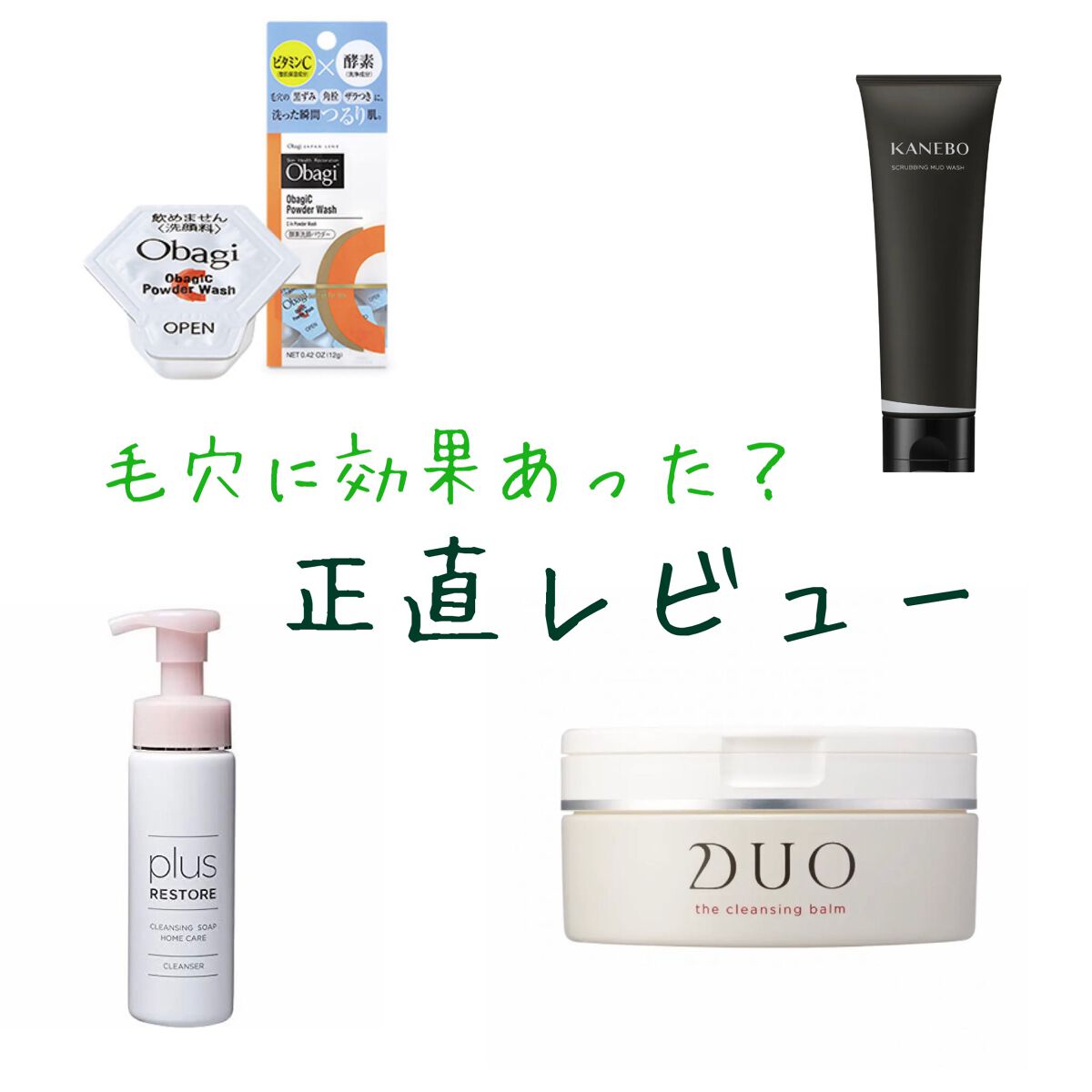 デュオ ザ クレンジングバーム/DUO/クレンジングバームを使ったクチコミ(1枚目)