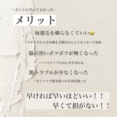 おる🧸🤍 on LIPS 「˗ˋˏ医療脱毛どうだった？ˎˊ˗医療脱毛して2年が経った現状と..」（3枚目）