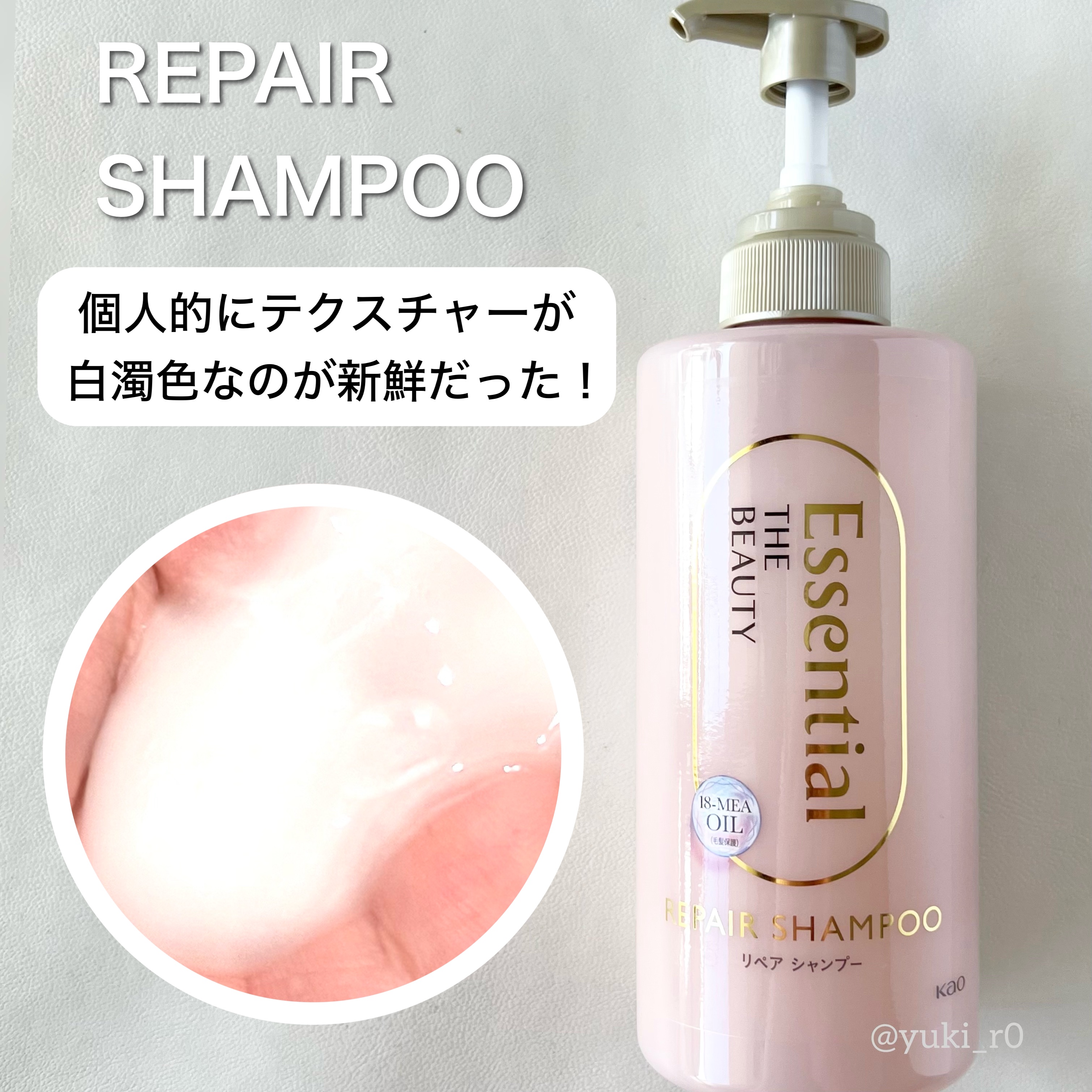 ザビューティ リペアシャンプー・コンディショナー/エッセンシャル/市販シャンプーを使ったクチコミ（2枚目）