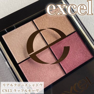 リアルクローズシャドウ CS13 ラッフルモーヴ/excel/アイシャドウパレットを使ったクチコミ（1枚目）