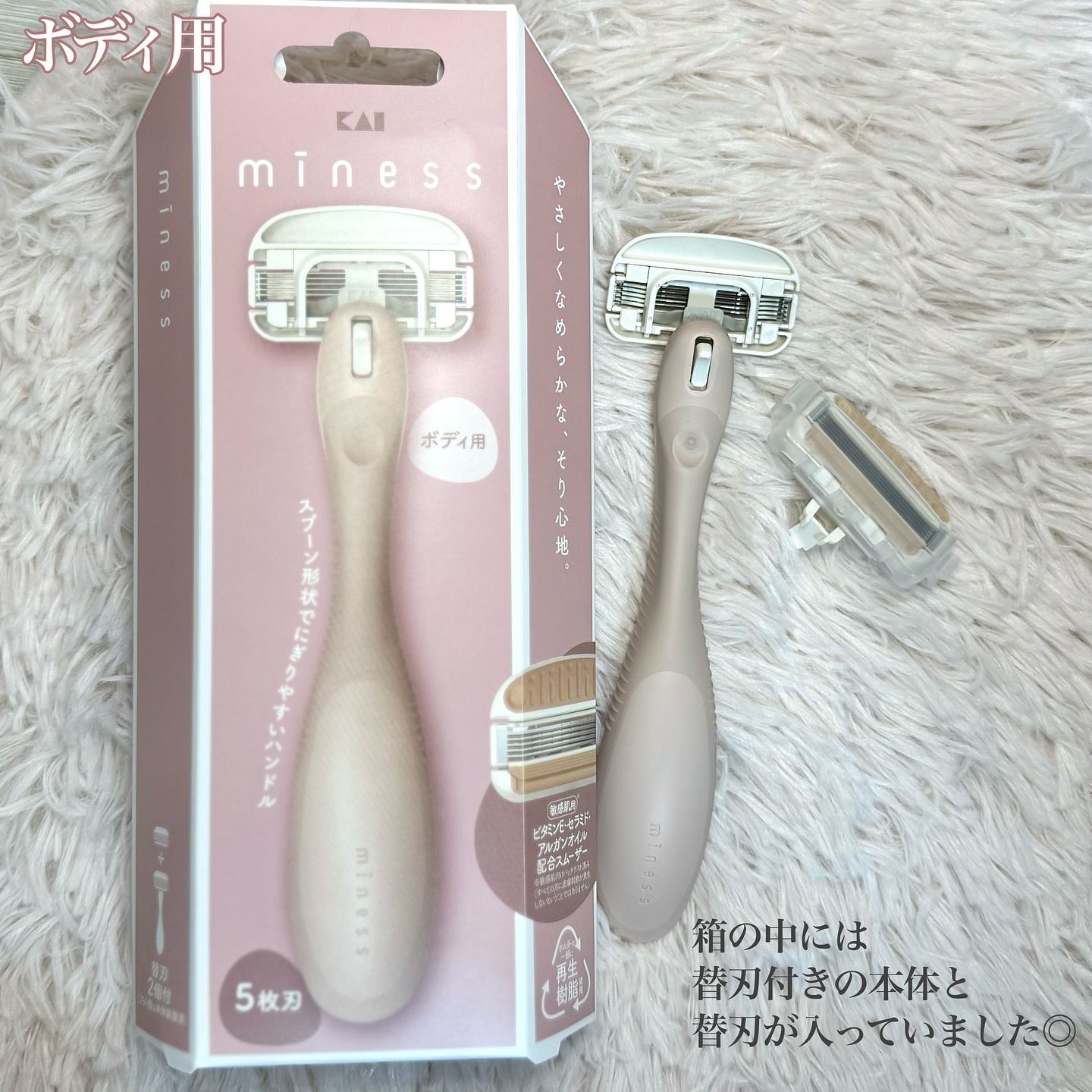 miness わき用カミソリ/貝印/シェーバーを使ったクチコミ（2枚目）