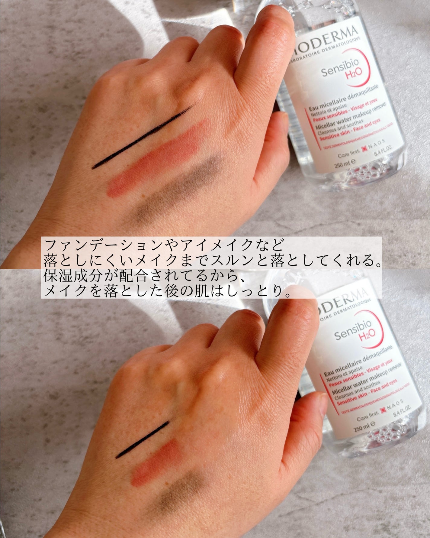 サンシビオ エイチツーオー D/ビオデルマ/クレンジングウォーターを使ったクチコミ(4枚目)