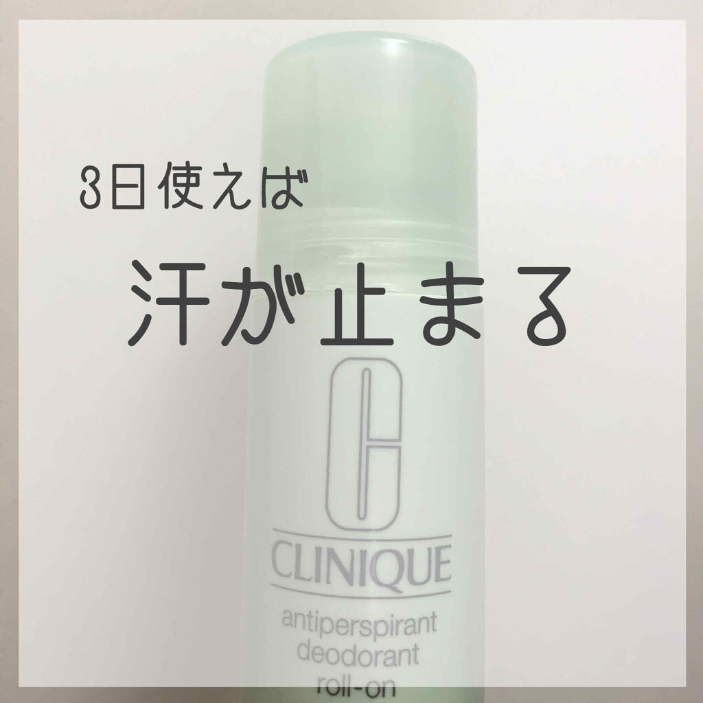 アンティ パースパイラント デオドラント ロールオン N〈医薬部外品〉/CLINIQUE/デオドラント・制汗剤を使ったクチコミ（1枚目）