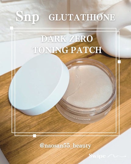 グルタチオンダークゼロトーニングパッチ/SNP/アイケア・アイクリームを使ったクチコミ(4枚目)